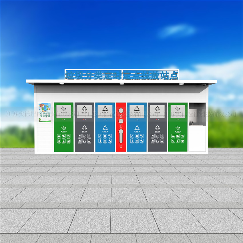 景德镇市产品选型参考：垃圾分类房、户外垃圾房、智能垃圾房选型外观参考，具体智能功能和配置需另行确认